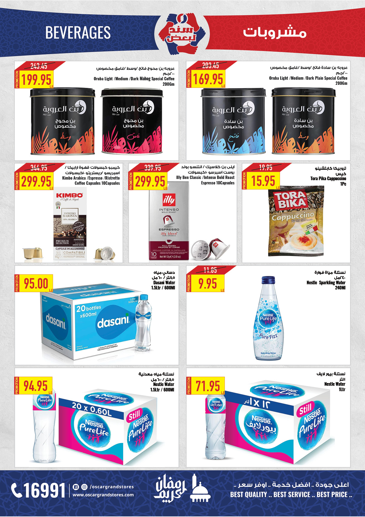 oscar offers from 24mar to 25mar 2025 عروض أوسكار من 24 مارس حتى 25 مارس 2025 صفحة رقم 42